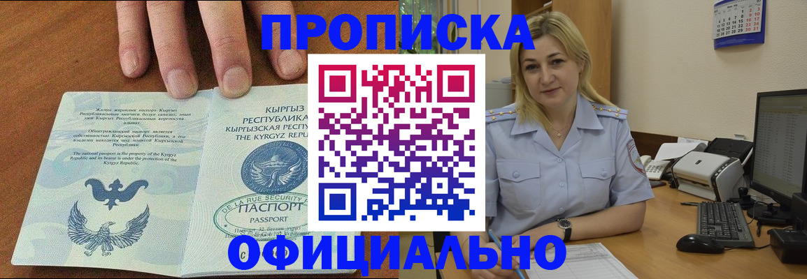 прописка для военкомата в Барыше