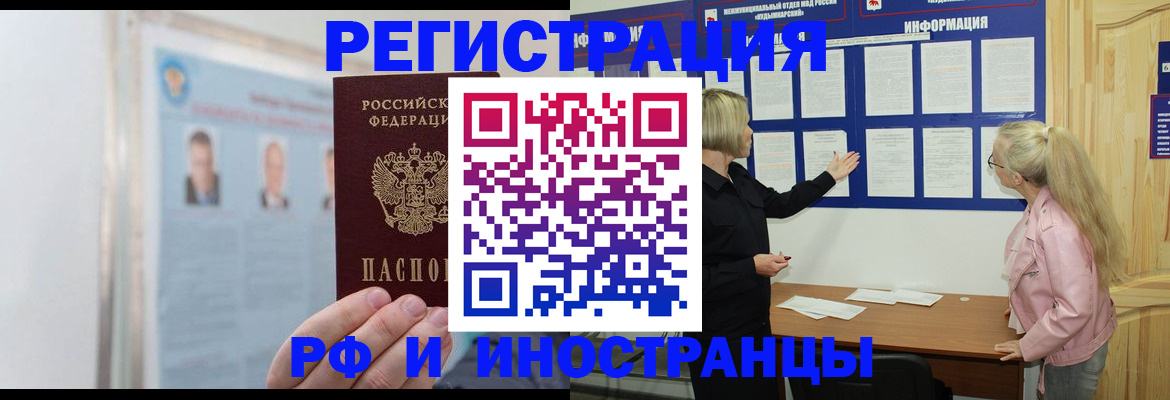 временная регистрация госуслуги в Барыше