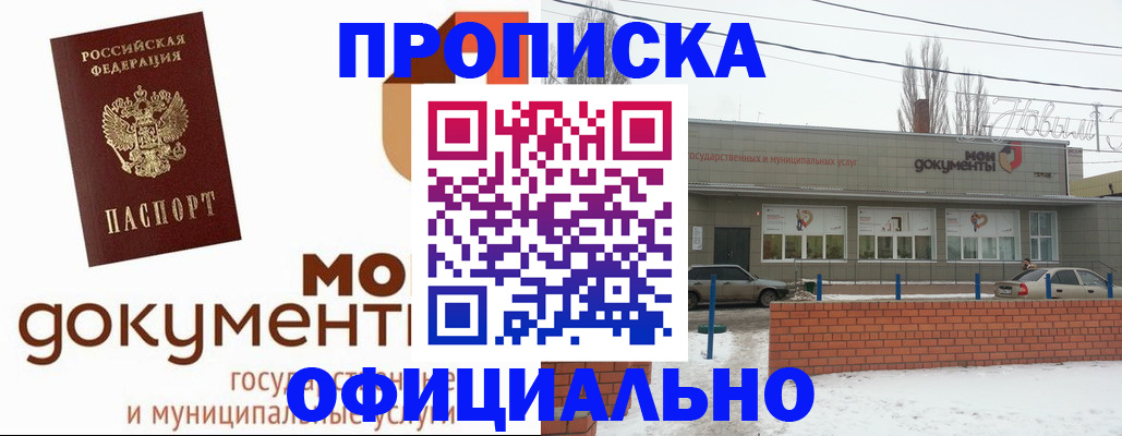 пропишу в квартире в Барыше