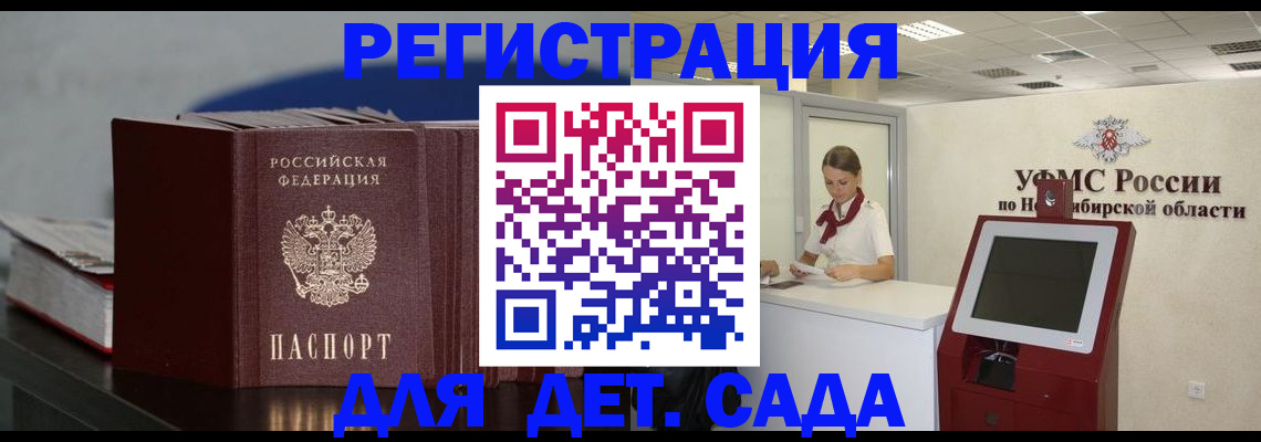 временная регистрация поиск в Барыше