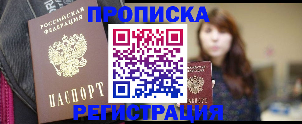 пропишу в квартире в Барыше