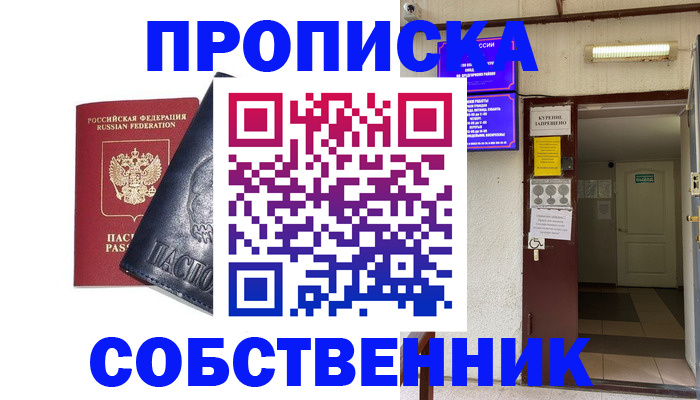 прописка иностранных граждан в Барыше