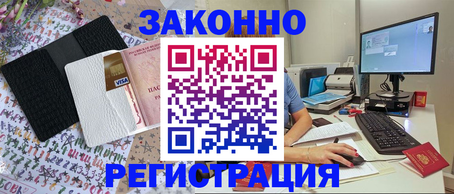 где прописаться в Барыше